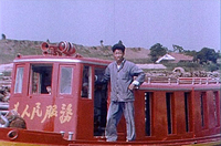 Calligraphy on boat