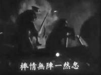 A film still showing two individuals moving away from the viewer into a lit area, while white calligraphic subtitles are placed at the bottom of the image, with a white dot placed above them.