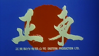 calligraphic logo writing representing production company
