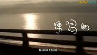A view of the sea has white calligraphy superimposed over it.