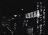 0:26:05, calligraphic writing on the signboard of the tavern, Chinese characters from right to left
