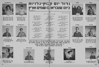 A Hebrew poem is in the center of a two-­page spread surrounded by 13 identically sized square portraits of Jews from the many diasporas.