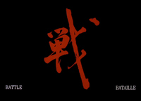 This black, trilingual intertitle says "Battle" in Japanese, French and English. The bottom of the frame has white text reading "Battle" also, with English to the left corner and French to the right. The calligraphy in the middle is red.