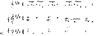 Annotated musical notation showing a melody with lyrics “Did I abuse her or show her disdain? Why does she run from me?” over chords containing scale-­degrees 1-­2-­3-­5 and 1-­2-­4-­5, plus an inner-­voice line alternating scale-­degrees 7 and 6.