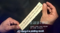 Message on a small scroll. The text is in Chinese, so a han'gul translation is superimposed for modernday audiences.