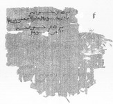 Large papyrus containing four lines of Arabic writing on the top.