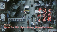 Opening credits for the stars are written horizontally in red, typefaced English on the bottom edge. Chinese names are brushed, while their role is rendered in typeface. These are superimposed over a screenscape of a street.