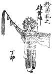 An illustration of a Peking opera actress posing in her costume. She is wearing an elaborate headpiece, with her right hand holding a horsewhip in midair, and her left hand stretching out to hold one of the two long scarves connected to her headpiece.