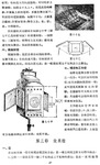 Reproduction of technical manual page with lighting equipment illustrations and text descriptions in Chinese.