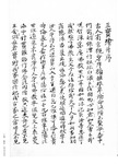 First page of the Maeda manuscript.
