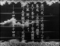 An intertitle with archaic Japanese introduces the setting of the film. It is superimposed over a paperscape of clouds.