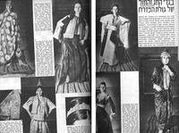 A report of “The Festive and Casual Wear of the Oriental Diaspora” with 6 photos of a model in Mizrahi outfits from the different diasporas.