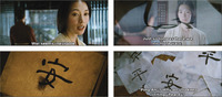 Four film stills showing several scenes (clockwise from top left) of a woman speaking towards the viewer with a man in the background looking away, the woman speaking to the man facing her overlaid by black calligraphic text on white paper, a water splat on a black calligraphic character, and numerous sheets of white paper with black calligraphic text.