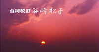 White title calligraphy is set over a clouded sun.