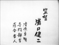 Black calligraphy against a white background.