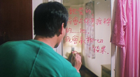 Man writes with lipstick on a mirror after a one night stand