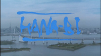 The skyline has blue English transliterated text superimposed over it.