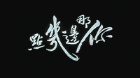 A film title still with white calligraphic text on a black background.