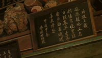 Gold calligraphy writing of famous poems by famous scholars who visited the location.