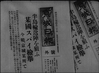 0:58:48, newspapers in Japanese