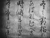 A film still of black calligraphic text on a grainy gray background.