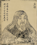 A stylized portrait of an ancient Chinese man, with long hair and a beard. He is depicted with four eyes, with one set placed above the other. There is vertical, black calligraphic text on the upper right and left of the image.