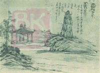 A Chinese ink painting showing a pagoda standing atop rocks, with wild grass growing on the top. A pavilion stands to the right of the pagoda, surrounded by trees and grass.