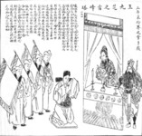 An illustration of a stage scene. A young man in an official robe is kneeling and crying in front of an altar, with four figure standing behind, each holding a flag. A female figure with handcuffs is standing behind the altar, with a martial male figure to her right.