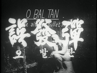 White titles calligraphy in black-and-white cinematography are superimposed on a fence and a plaster replica of "The Thinker" by Auguste Rodin. The original Korean titles are in Chinese characters, with Hangul annotations below. Superimposed above these are handwritten titles in roman letters, a transliteration and translation, for the subtitled version.