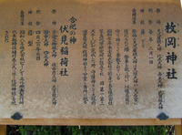 Photograph of a wooden sign with black calligraphy.