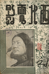An aged pamphlet or journal cover, featuring a bold title lettering and a photo of a woman facing left. The work is covered by calligraphic signatures.