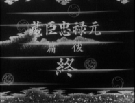 End title with white calligraphy is superimposed on a paperscape of clouds, water, and mist. Above "the end" are the film's title and "Part 2."