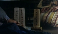 writing on a wooden plank indicating ancestors