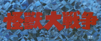 Title of film in red