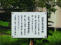 This informational placard bears a Japanese text, written in calligraphic style, explaining that the plum trees were planted in commemoration of Wang Zhaoming, when he checked into this hospital, when he died, and what he died of. It also explains that the Wang family donated three plum trees, of which only two survived.