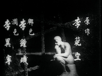 White calligraphic credits in black-and-white cinematography are superimposed on a fence and a plaster replica of "The Thinker" by Auguste Rodin.