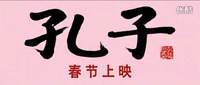 A film still of black and red calligraphic text alongside a red seal on a pink background.