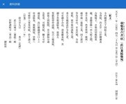 The image is a screenshot of a document description page on Chusei Monjo WEB.