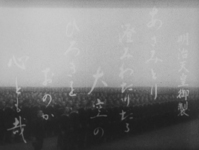 Intertitle using white characters over a screenscape of a landscape.
