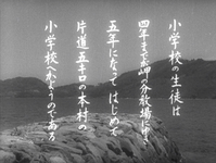A rock landing peirces into the foreground, surrounded by water in the midground and hills and sky in the background. A white intertitle is superimposed over this screenscape.