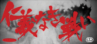 A film title still of red calligraphic text over an abstract background.