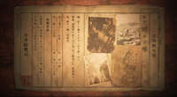 As a torch lights an official file on a monster, the typeset words gradually appear on the pages. At the end of this animated sequence a seal appears in the lower left-hand corner.