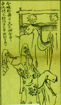 An illustration of a stage scene. In the upper right, a giant snake with a long, forked tongue is sticking out its head from a bed curtain. In the lower left, a man in a traditional robe is leaning heavily backwards and is about to fall on his back.