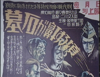 Yellow, white and red lettering on a film poster, seen in closeup.