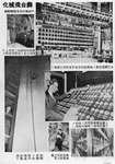 Collage of photographs of lighting units and control boards entitled “The Technologization of the Stage” in Chinese.