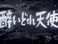 The title for this yakuza film uses swift, straight strokes, implying action and speed.