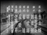 Opening credits in Japanese, white handwriting, vertical