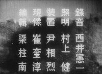 Opening credits in Japanese(Chinese characters), white typed letters, vertical, appears small in the middle and then expands to fit the screen