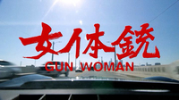 A subjective windshield view has red title calligraphy above red English translated text superimposed over it.