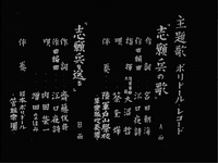 Opening credits, in Chinese, vertical, penwriting but imitates typed letters